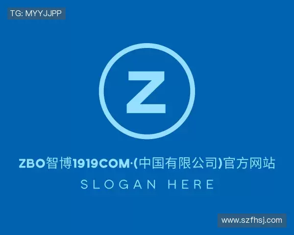 解读zbo智博